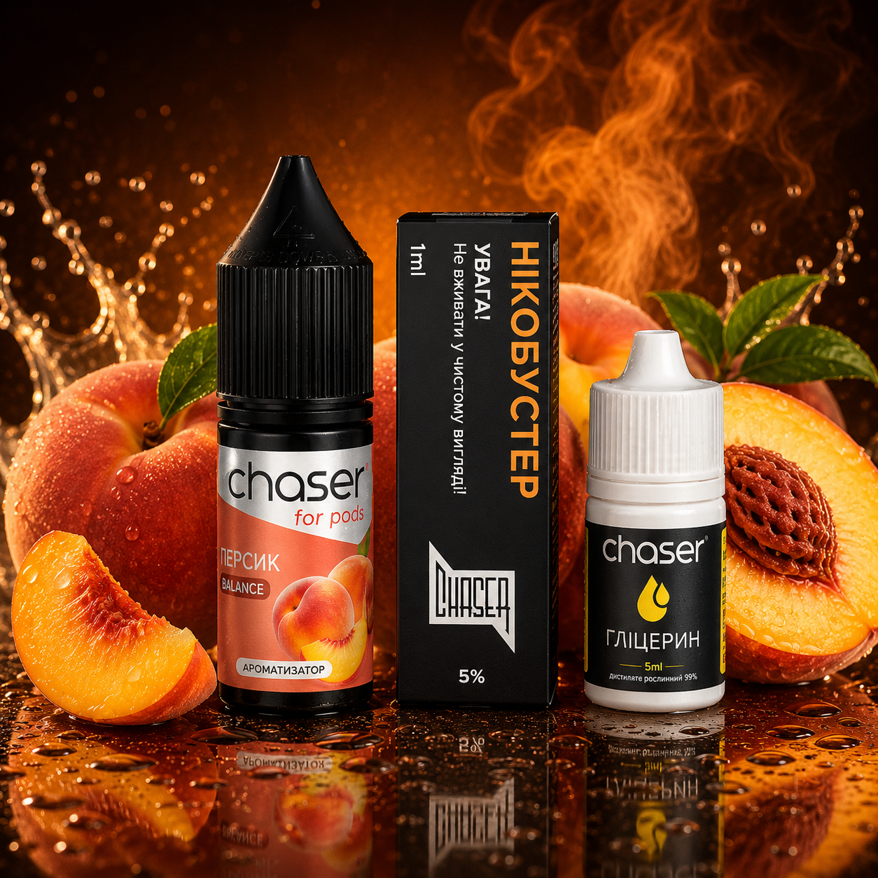Chaser for pods Персик